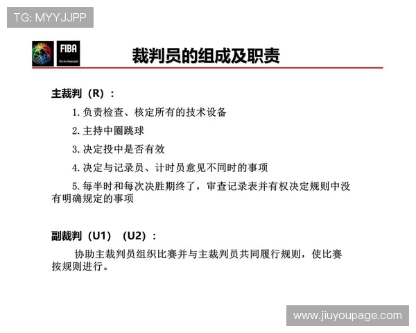 联盟裁判长解读新规强调严惩恶意犯规防止非篮球动作影响比赛 联盟裁判长解读新规强调严惩恶意犯规防止非篮球动作影响比赛