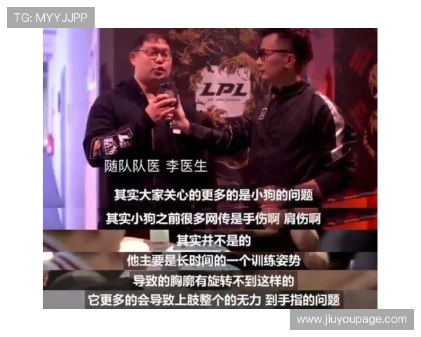 俱乐部队医谈伤病预防:科技手段降低风险 俱乐部队医谈伤病预防:科技手段降低风险